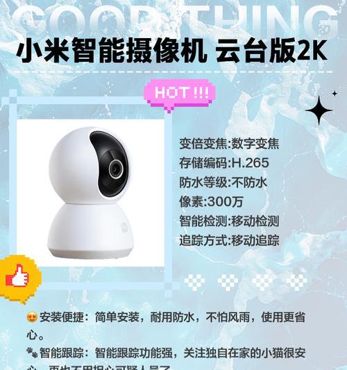 云朵监控摄像头的连接步骤是什么？