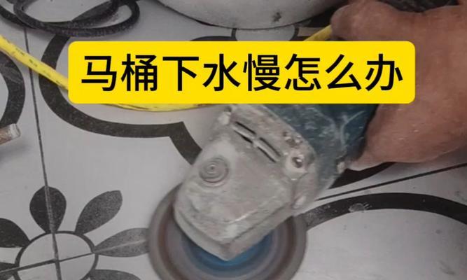 解析马桶下水慢没有吸力的原因（探究马桶漏水）