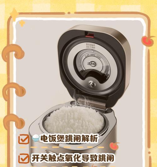 电饭煲带电处理方法（安全处理带电电饭煲）