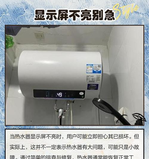 热水器点火不亮的原因及解决方法（寻找热水器点火不亮的关键问题）