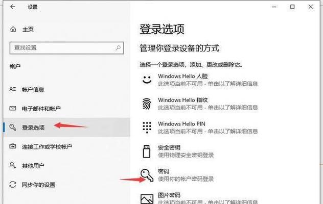 笔记本电脑如何设置开机密码？