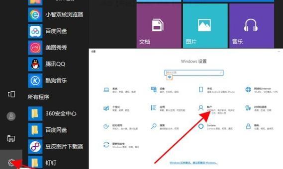 笔记本电脑如何设置开机密码？