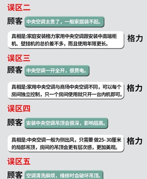 中央空调噪音问题解析（原因）