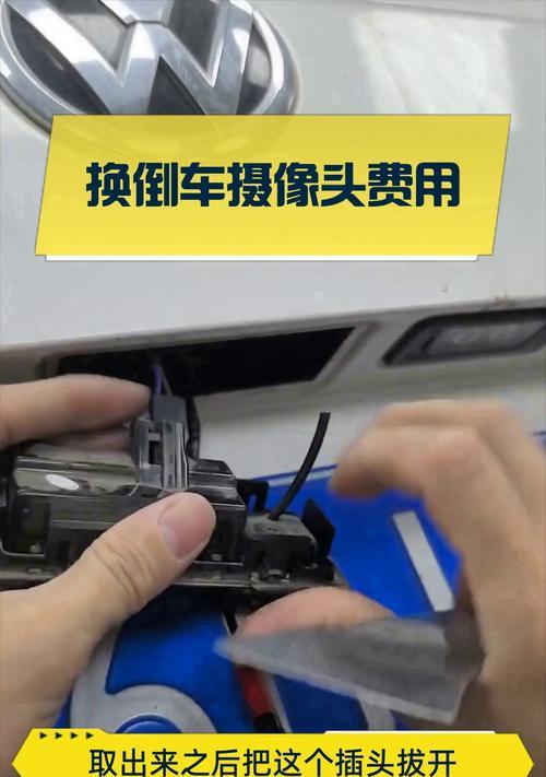 倒车摄像头卡头拆卸方法是什么？需要注意什么？