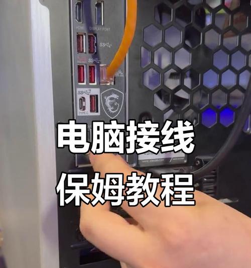 键盘如何连接主机电脑？连接步骤是怎样的？
