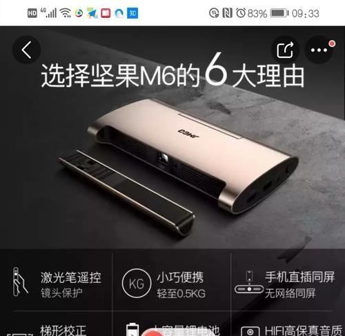 户外投影仪没电了，如何解决（有效应对户外投影仪没电情况的方法及技巧）