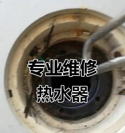 如何处理坏了的旧热水器（旧热水器修复方法及环保处理建议）