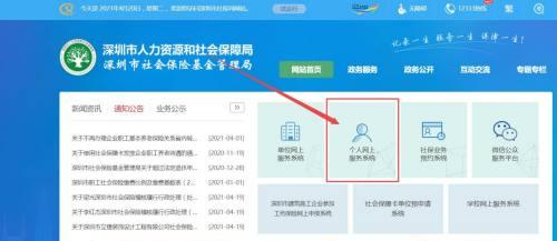 深圳社保忘记电脑号怎么办（解决方法和常见问题解答）