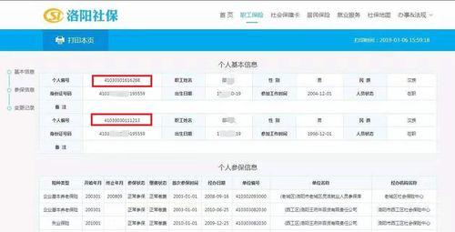 深圳社保忘记电脑号怎么办（解决方法和常见问题解答）