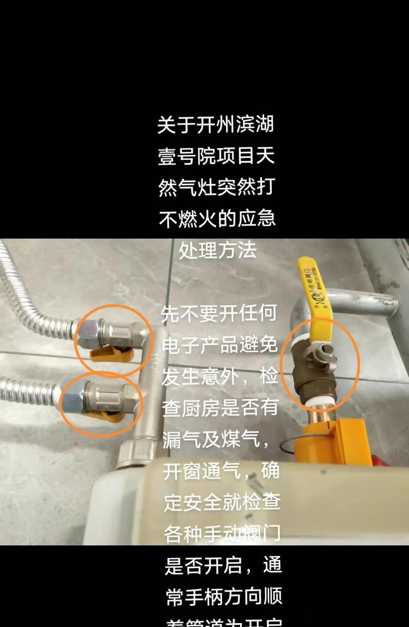 燃气灶没有火花打不着，可能的原因和解决方法