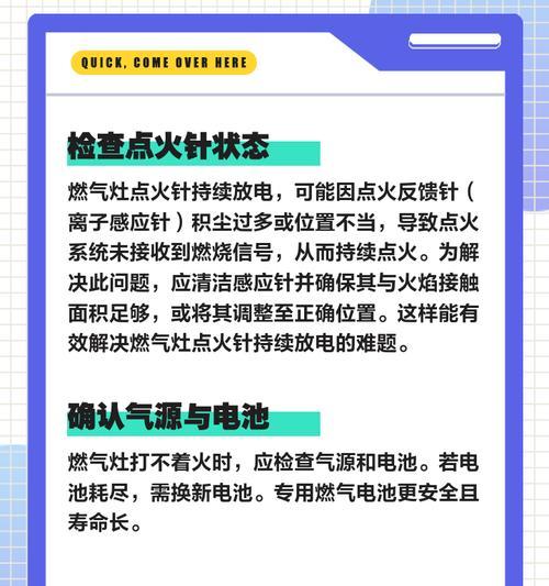 燃气灶没有火花打不着，可能的原因和解决方法