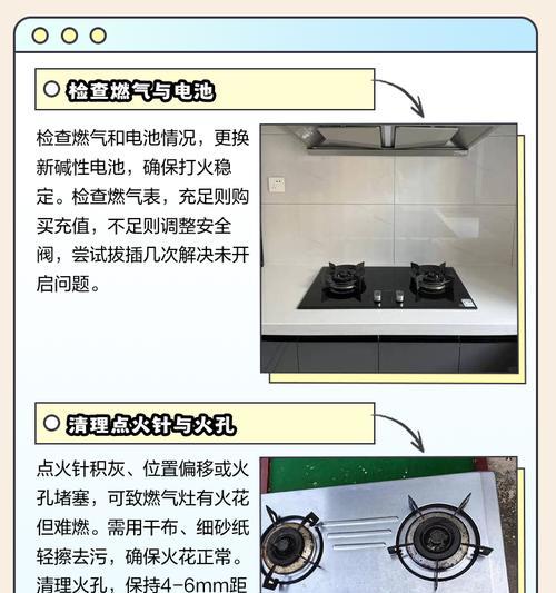 燃气灶没有火花打不着，可能的原因和解决方法