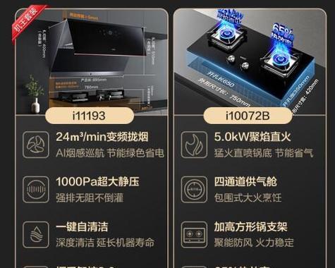 油烟机品牌推荐（了解市面上热门的油烟机品牌及其特点）