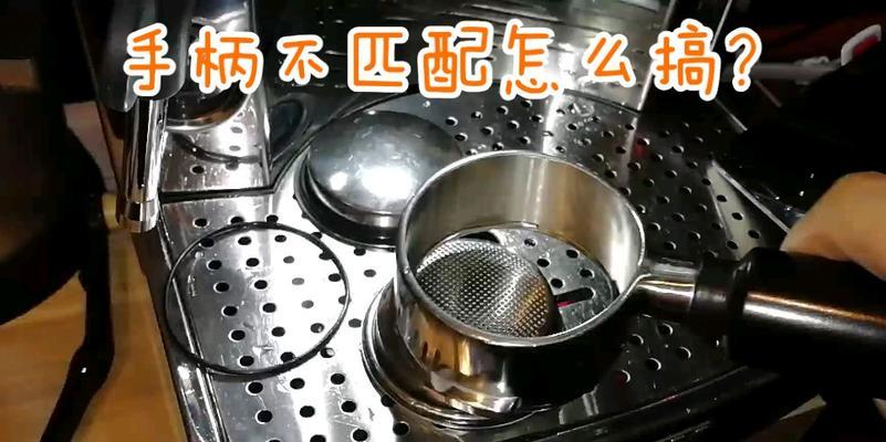咖啡机排水盘漏水的修理方法（快速解决咖啡机漏水问题的有效措施）