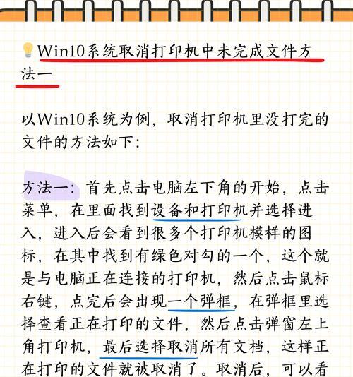 如何设置打印机前出纸功能（解决打印机纸张问题的简易指南）