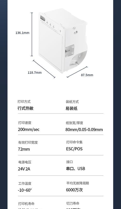 如何设置打印机前出纸功能（解决打印机纸张问题的简易指南）