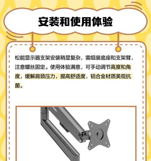 如何正确拆卸显示器支架（掌握显示器支架螺丝拆卸的方法与技巧）