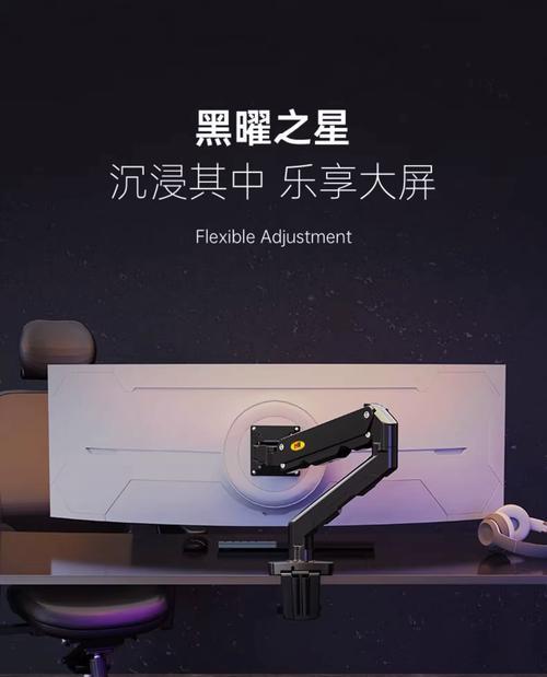 如何正确拆卸显示器支架（掌握显示器支架螺丝拆卸的方法与技巧）