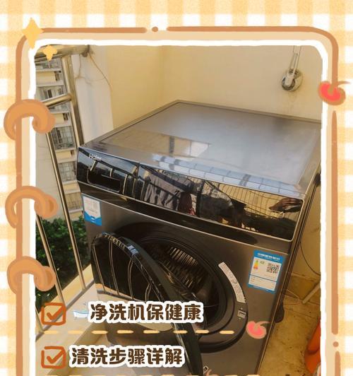 如何正确清洗以滚动式洗衣机为主题的文章（让你的滚动式洗衣机保持清洁和高效）