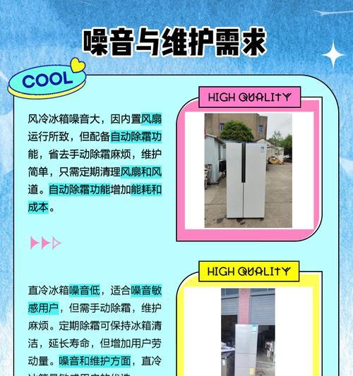 怎样解决冰柜怕冷的问题（以冰柜怕冷为主题的解决方案）