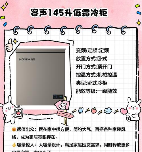 怎样解决冰柜怕冷的问题（以冰柜怕冷为主题的解决方案）