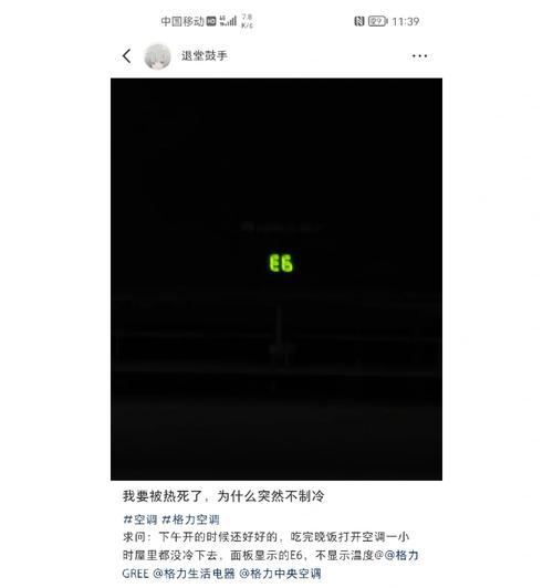 志高空调显示F2故障的检测与解决方法（解析志高空调显示F2故障的原因及如何处理）