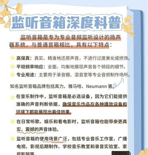 监听音箱未关闭会有哪些影响？