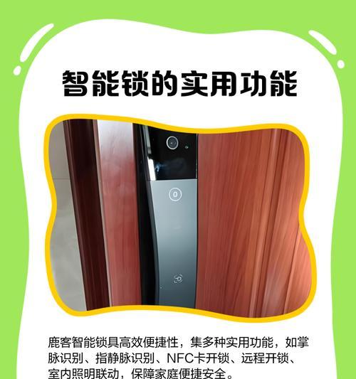 鹿客智能门锁x7怎么样？它的安全性能如何？