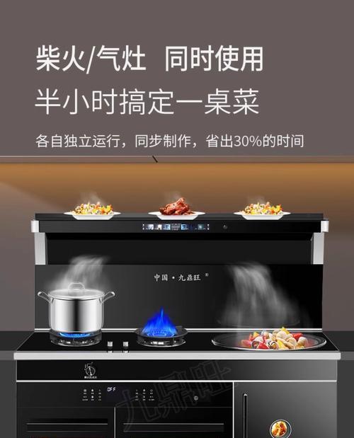 如何深度清洗柴火集成灶，让它更耐用更安全（实用的清洗方法和技巧）