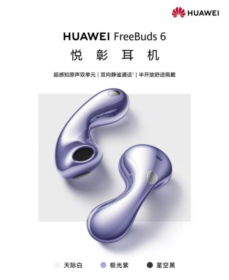 悦彰耳机提供哪些颜色选择？各颜色特点是什么？