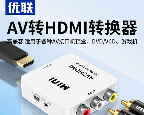 主机游戏转换器使用方法是什么？转换器如何连接？