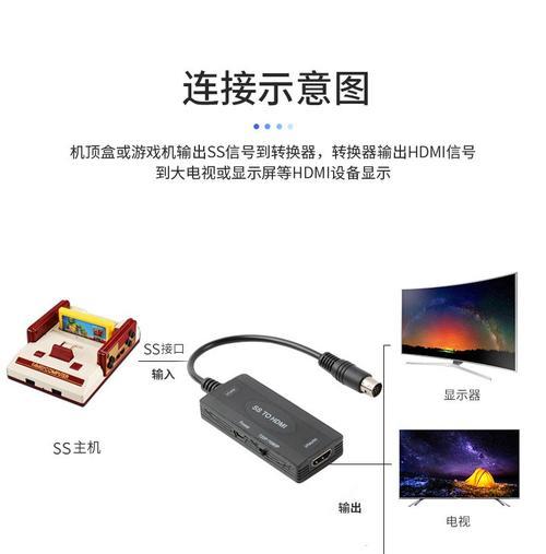 主机游戏转换器使用方法是什么？转换器如何连接？