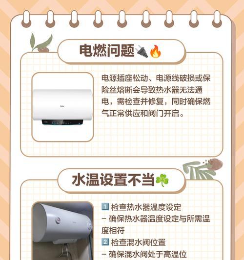 如何解决热水器水量小的问题（排查不同方面）