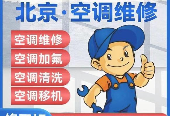 镇江省电中央空调维修价格解析（了解镇江省电中央空调维修价格的关键因素和优惠政策）
