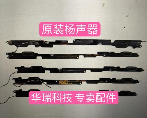 华硕笔记本喇叭不显示怎么办？如何解决？