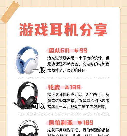 那打游戏的耳机有哪些？如何选择适合自己的游戏耳机？