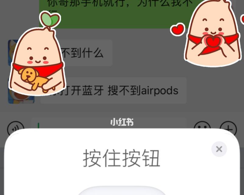蓝牙耳机连接失败时应该怎么办？