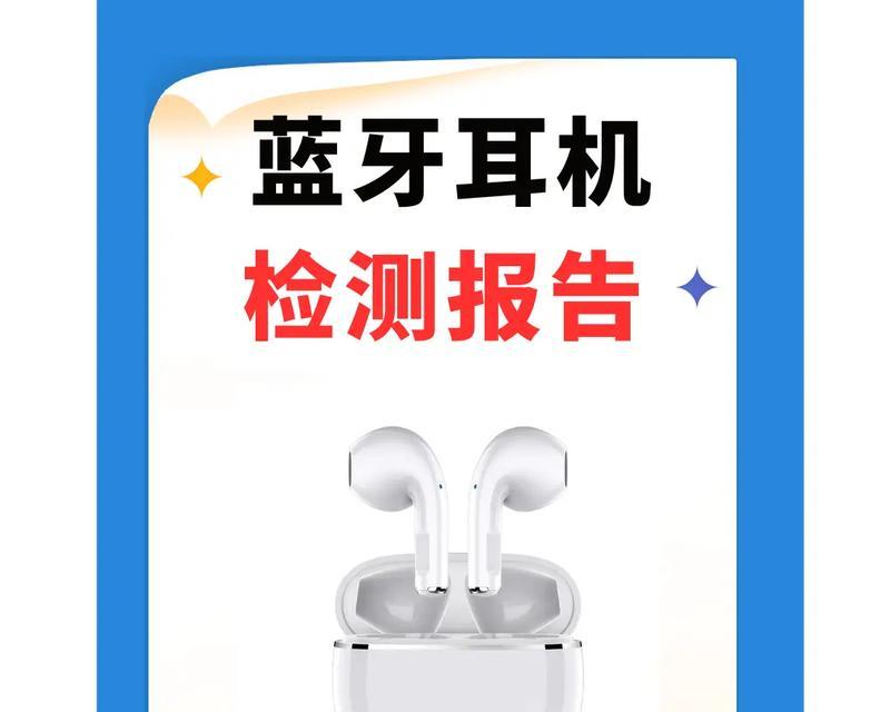 蓝牙耳机故障怎么判断？有哪些快速检测方法？