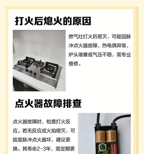 燃气灶断气的处理方法（保障家庭安全的关键措施）