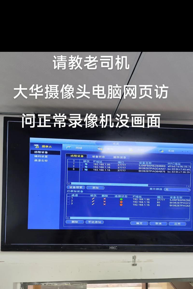 摄像头编号怎么看是哪个摄像头？如何通过编号识别摄像头型号？