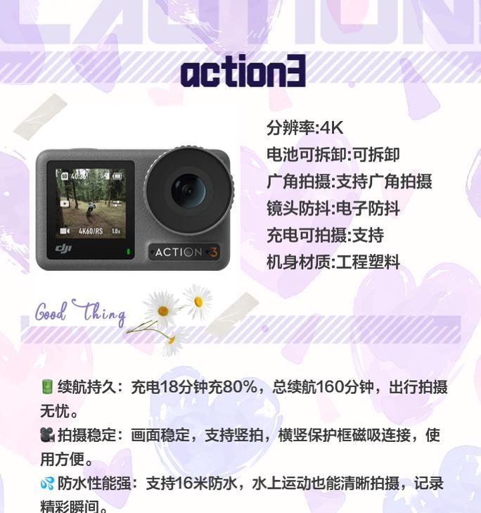 运动相机如何安装在仿赛后面？安装运动相机的正确步骤是什么？