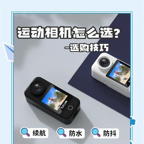运动相机如何安装在仿赛后面？安装运动相机的正确步骤是什么？