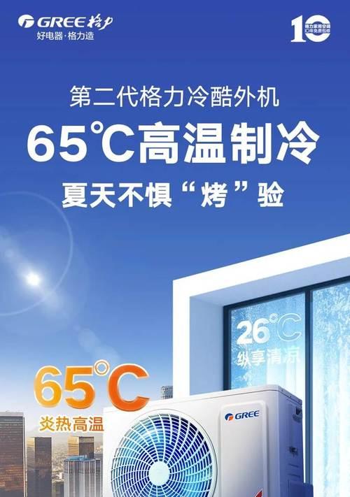 格力空调夏天使用何种模式最佳（夏日炎炎）