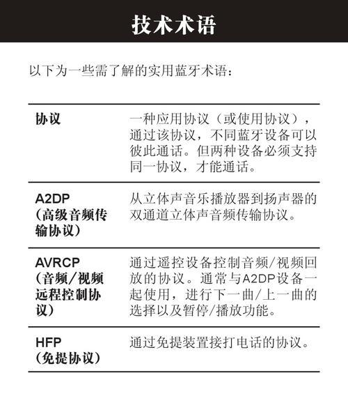 排针蓝牙耳机使用方法是什么？