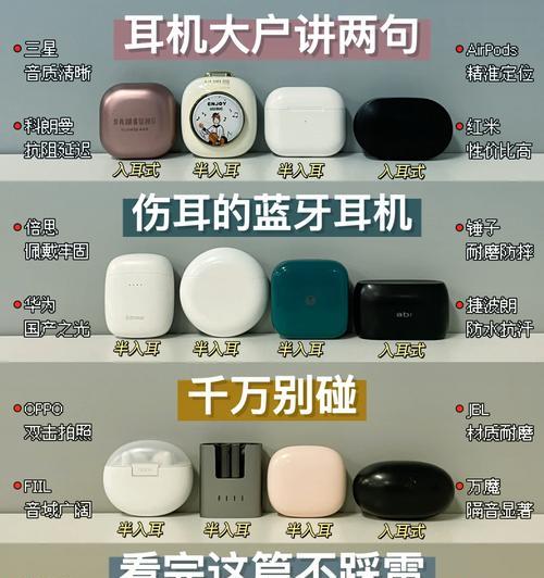排针蓝牙耳机使用方法是什么？