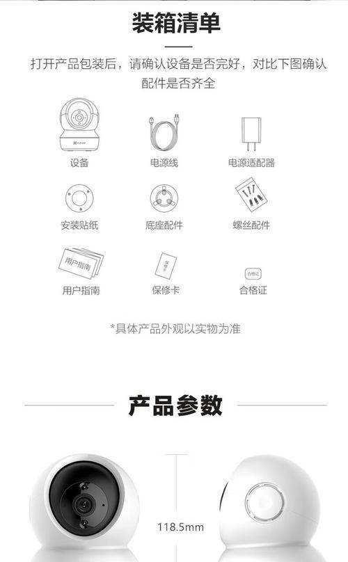 萤石摄像头倒放画面怎么调正？操作步骤是什么？