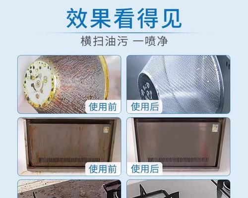 正确处理使用清洗剂洗油烟机的方法（保护油烟机不受损伤）
