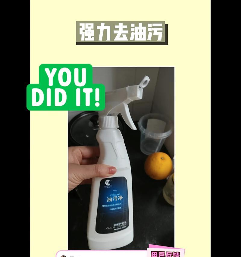 正确处理使用清洗剂洗油烟机的方法（保护油烟机不受损伤）