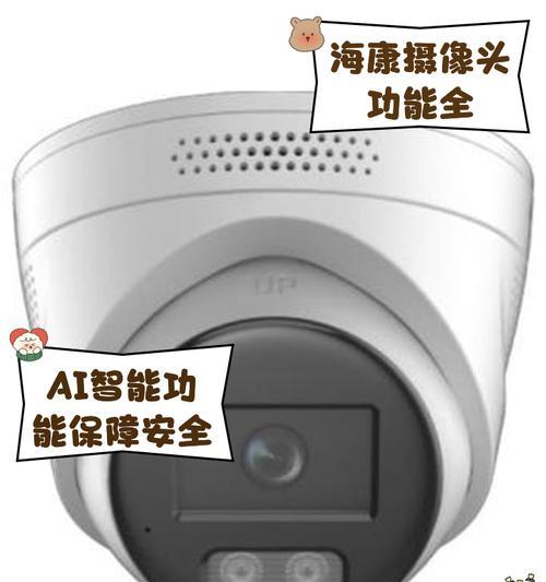 平面半圆摄像头操作方法是什么？功能特点有哪些？