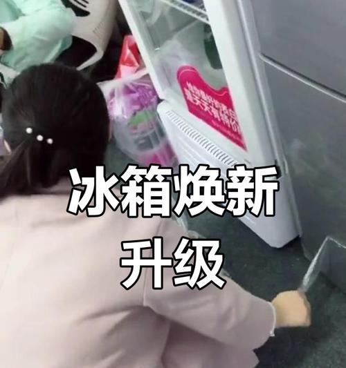 如何正确处理冰箱上夹纸（-冰箱夹纸处理方法）